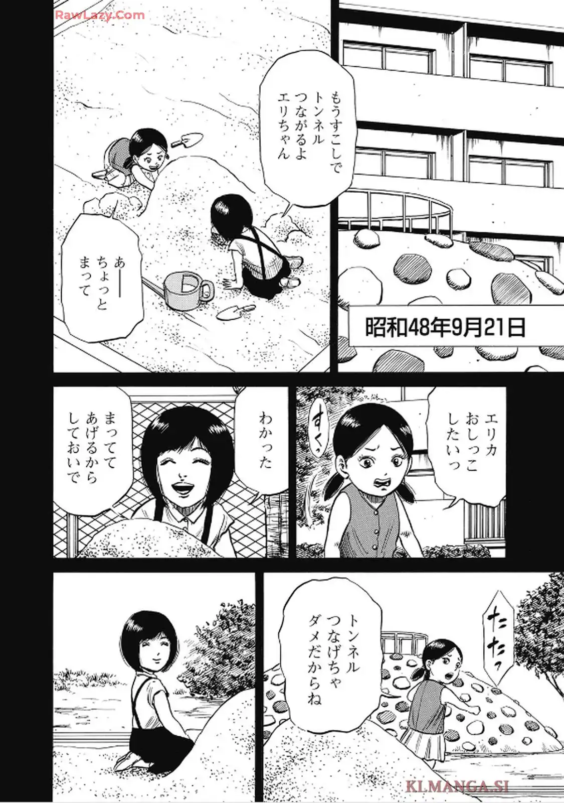 ヒトクイダンチ 第16話 - Page 18