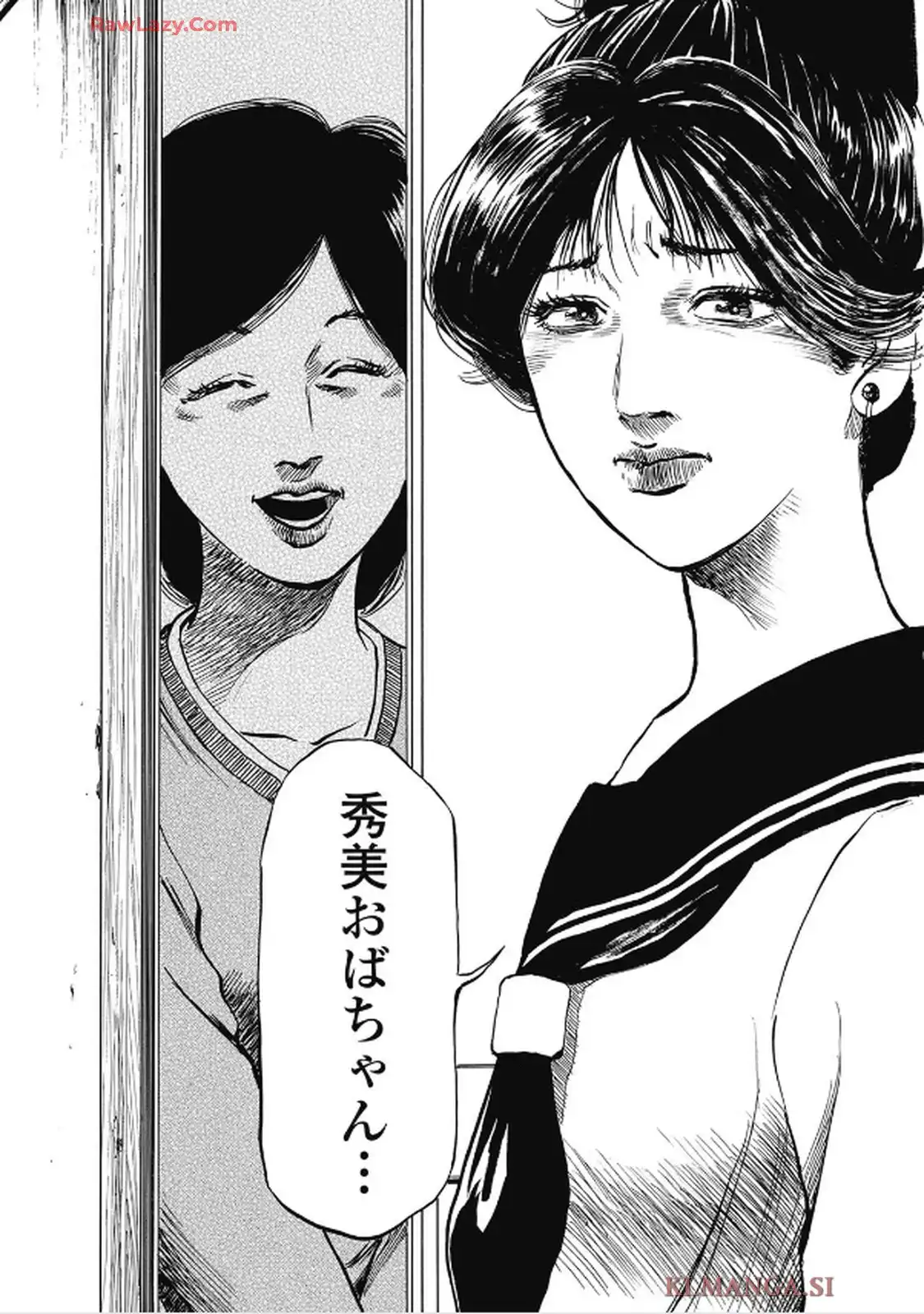 ヒトクイダンチ 第16話 - Page 14