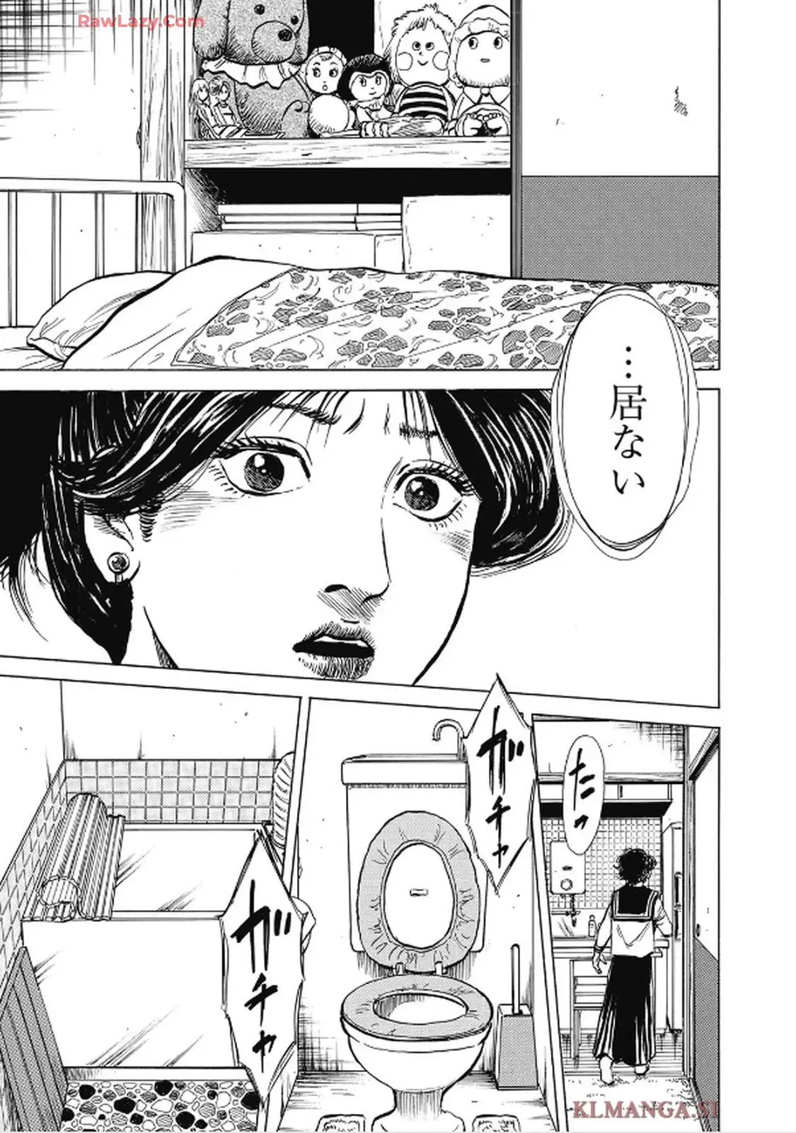 ヒトクイダンチ 第16話 - Page 11