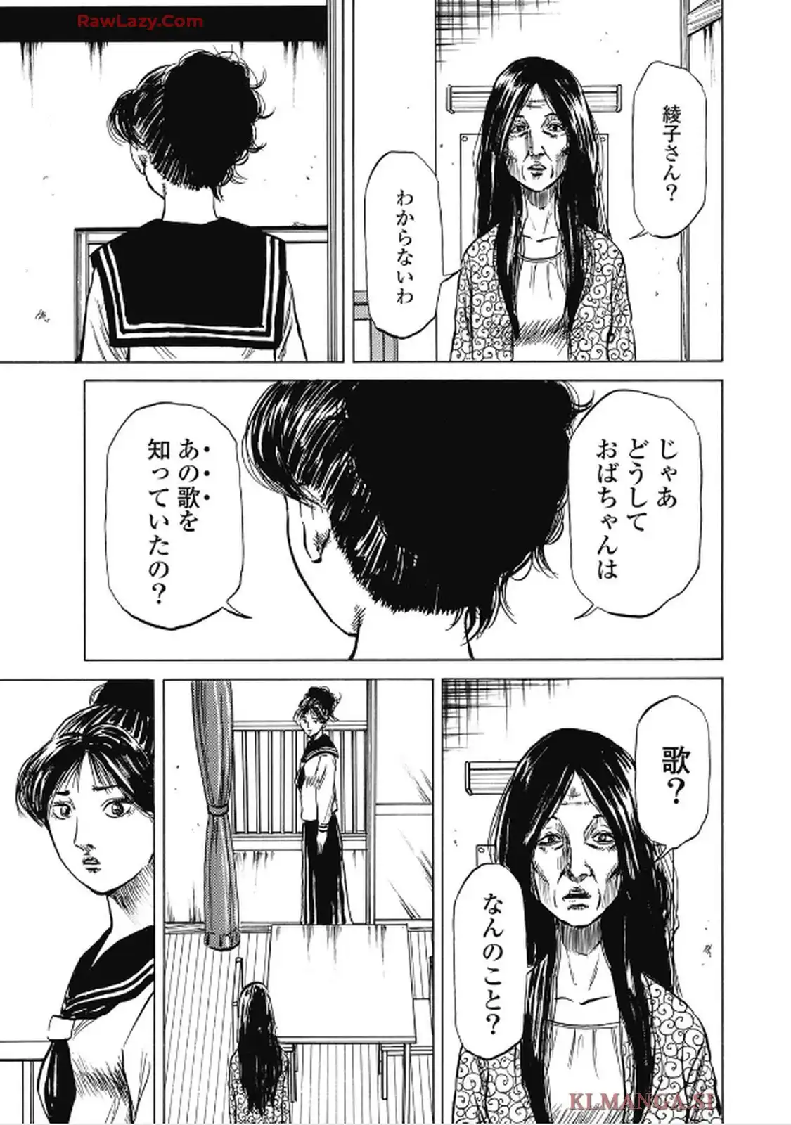 ヒトクイダンチ 第16話 - Page 13