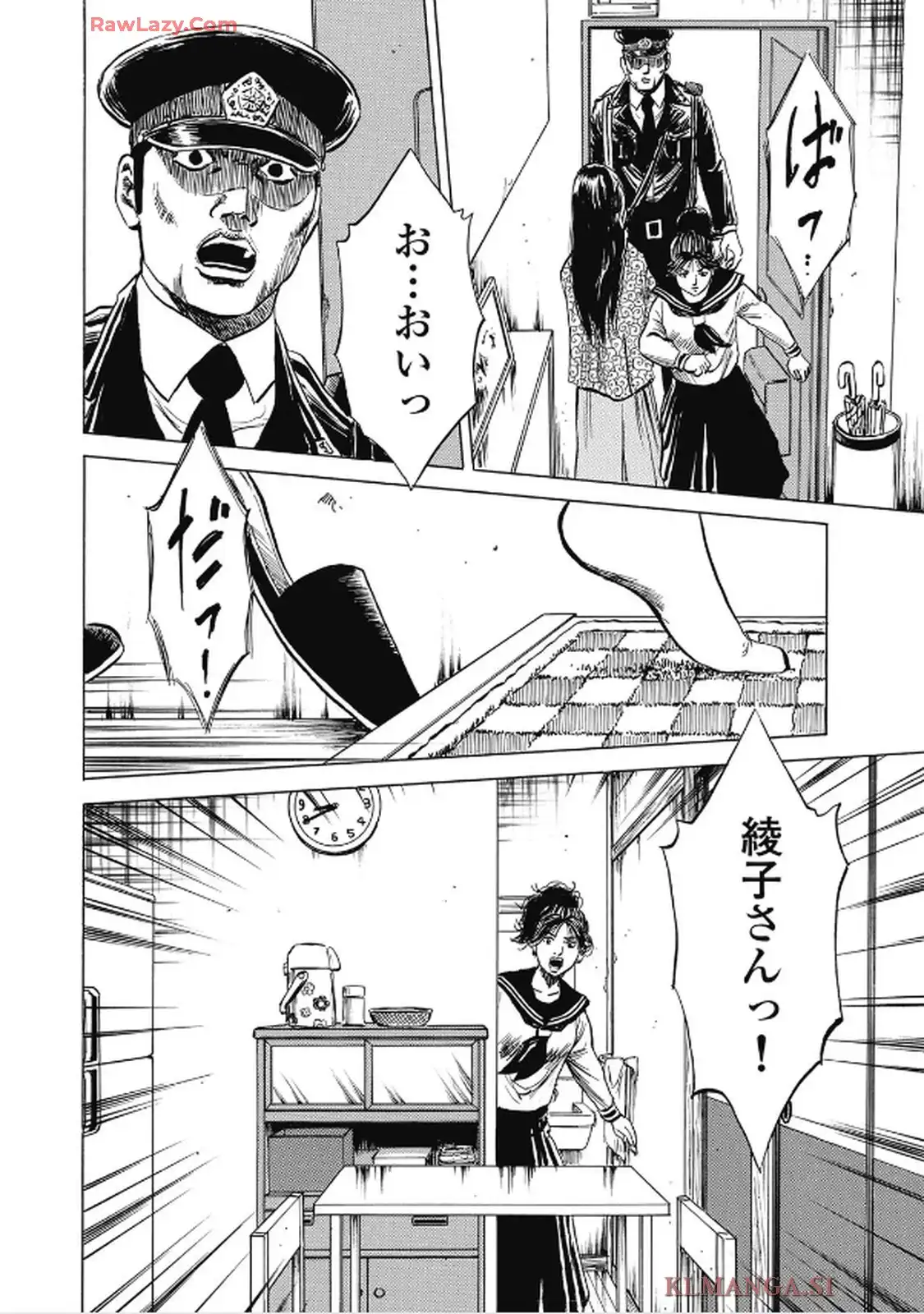 ヒトクイダンチ 第16話 - Page 8