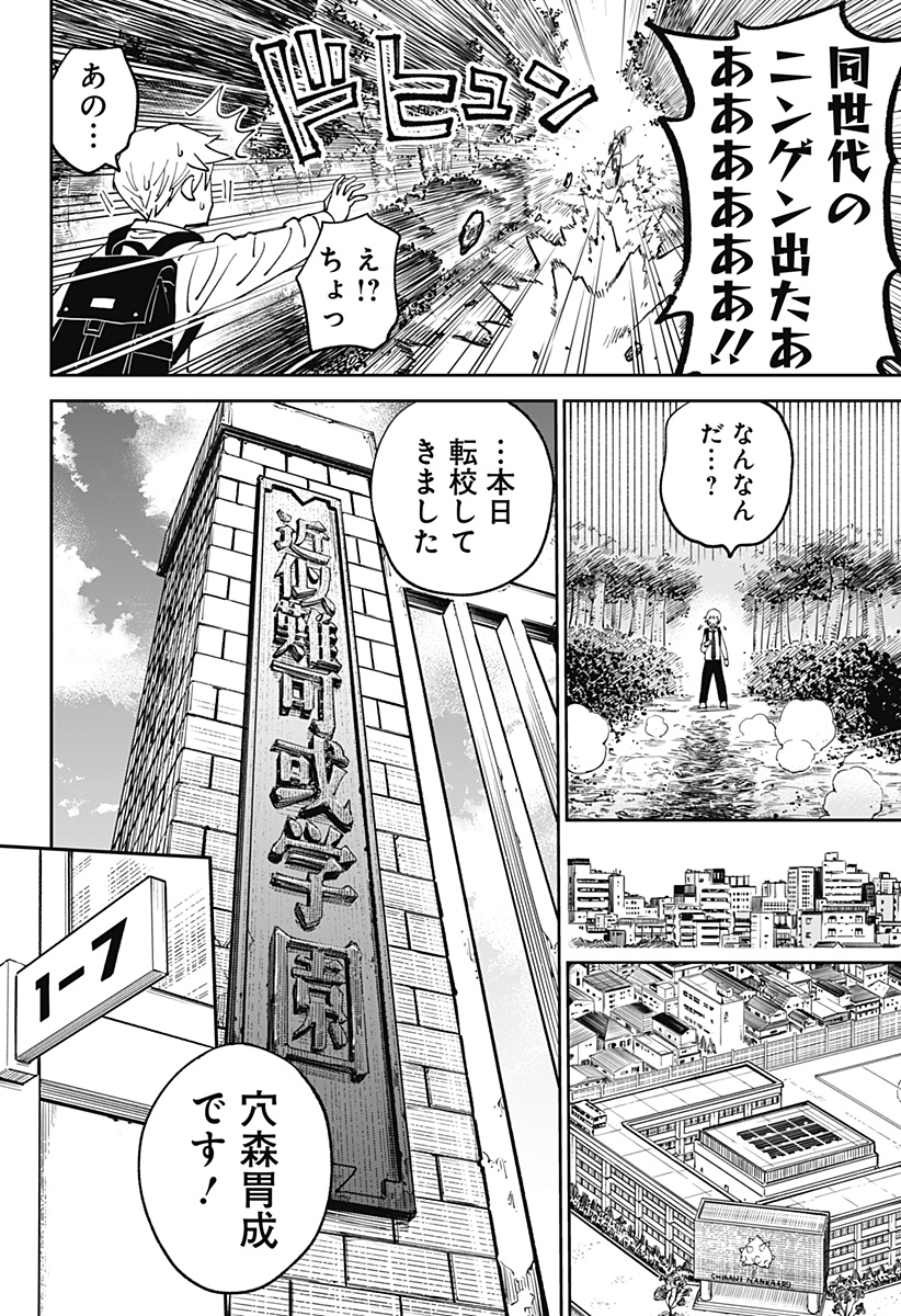 14