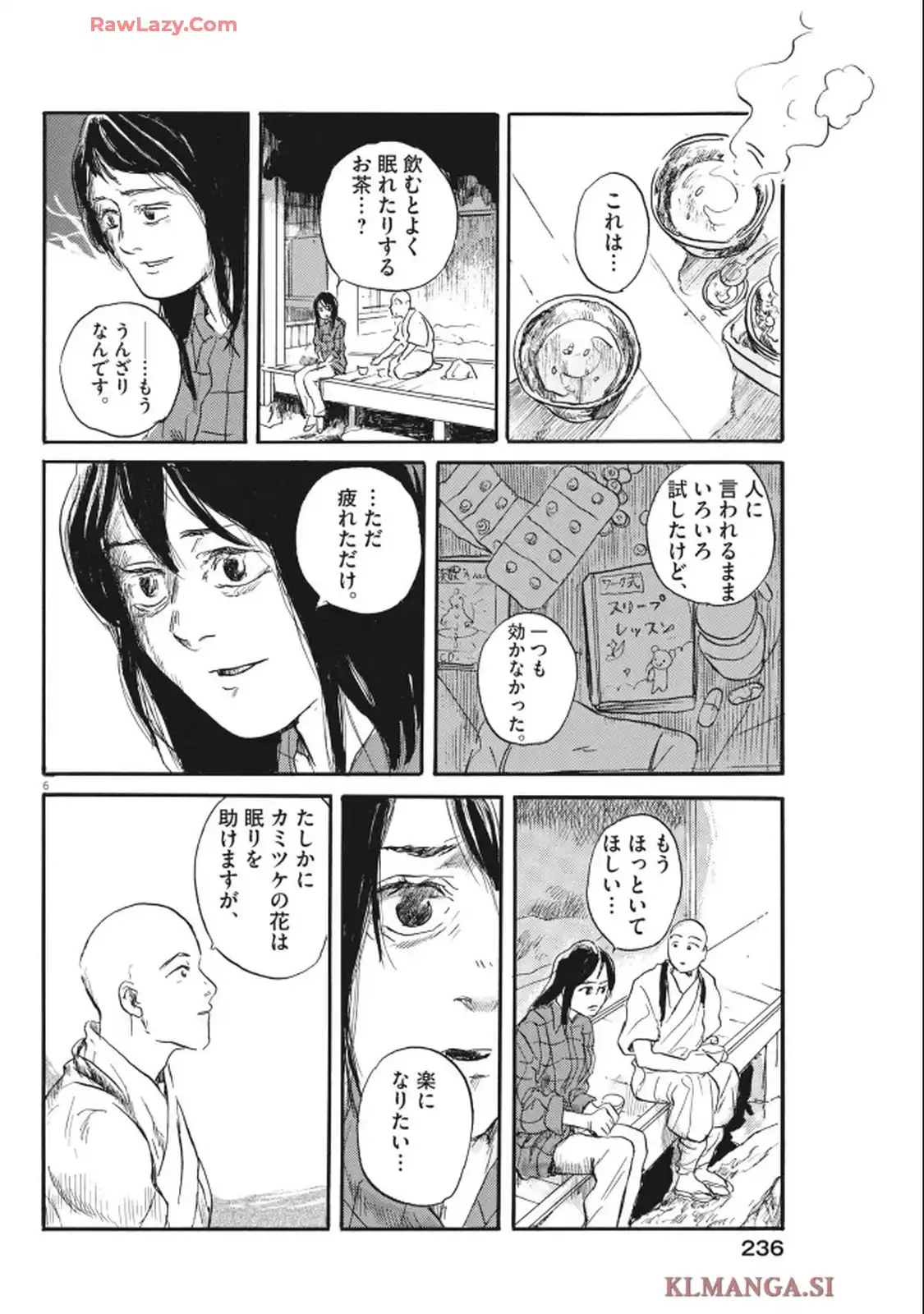 地蔵癒し 第14話 - Page 6
