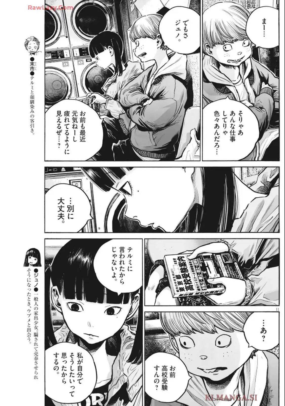 11
