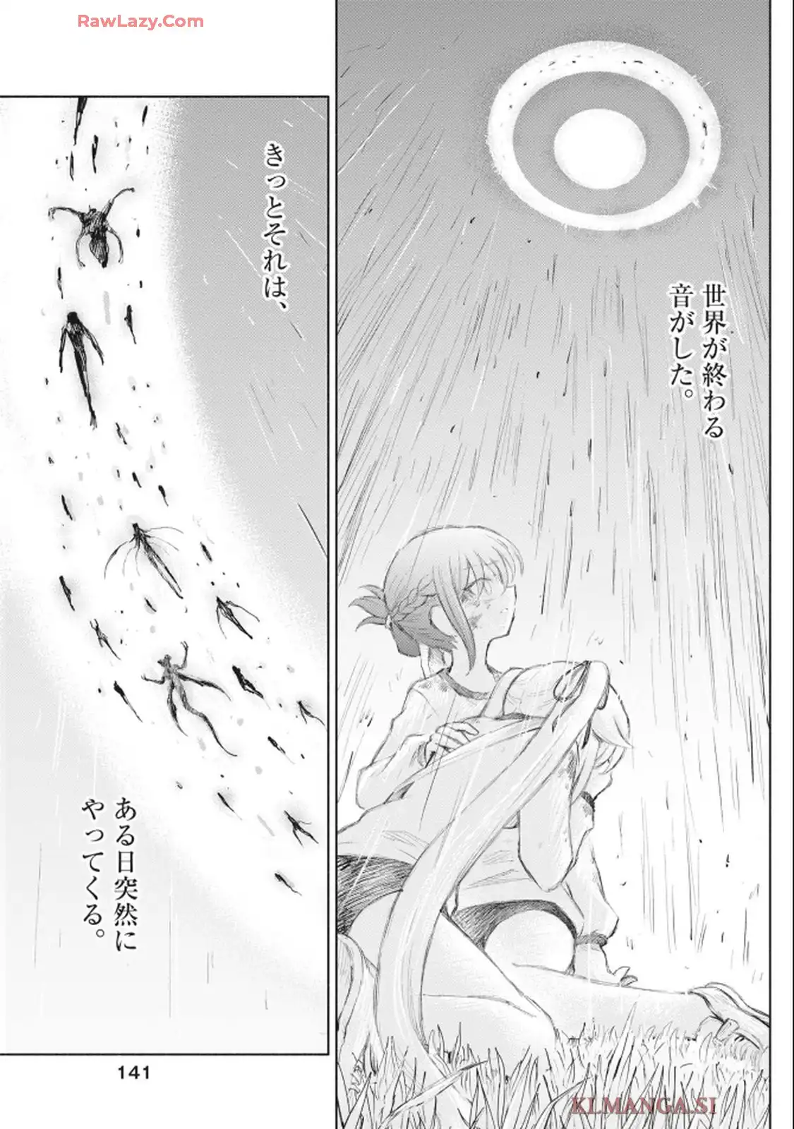 セイ少女黙示録 ですぺあ 第10話 - Page 13