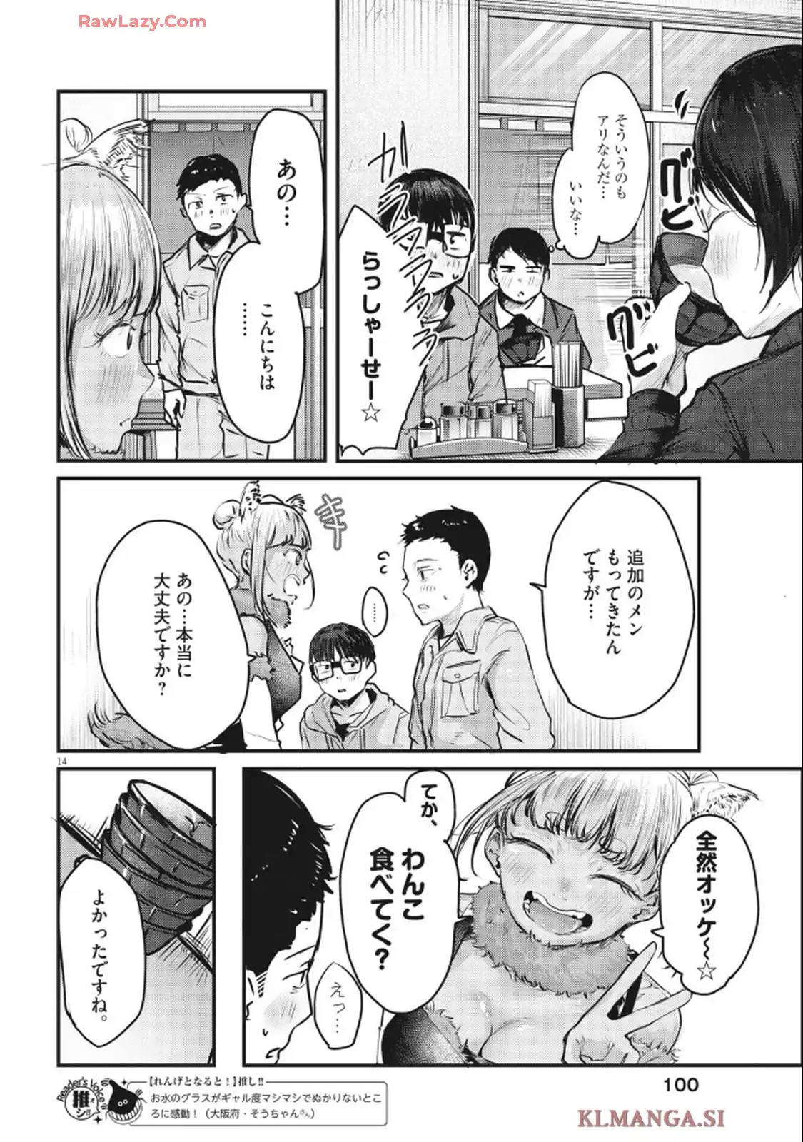 14
