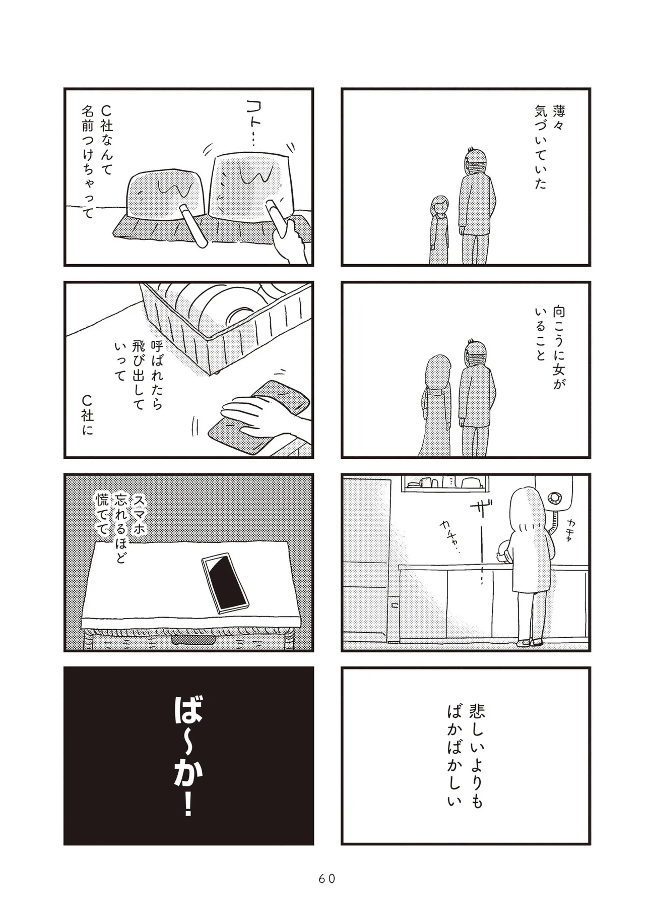 子どもをネットにさらすのは罪ですか？ - raw - 第12話 - https://jppp.mangajikan.cc/jppp/05090640/awzlhrgp4zi.webp