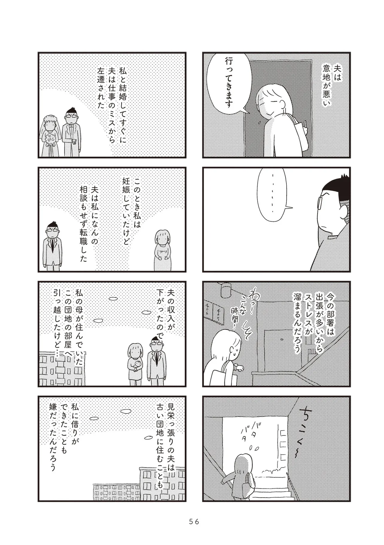 子どもをネットにさらすのは罪ですか？ - raw - 第12話 - https://jppp.mangajikan.cc/jppp/05090640/nqkj0jnmvxb.webp