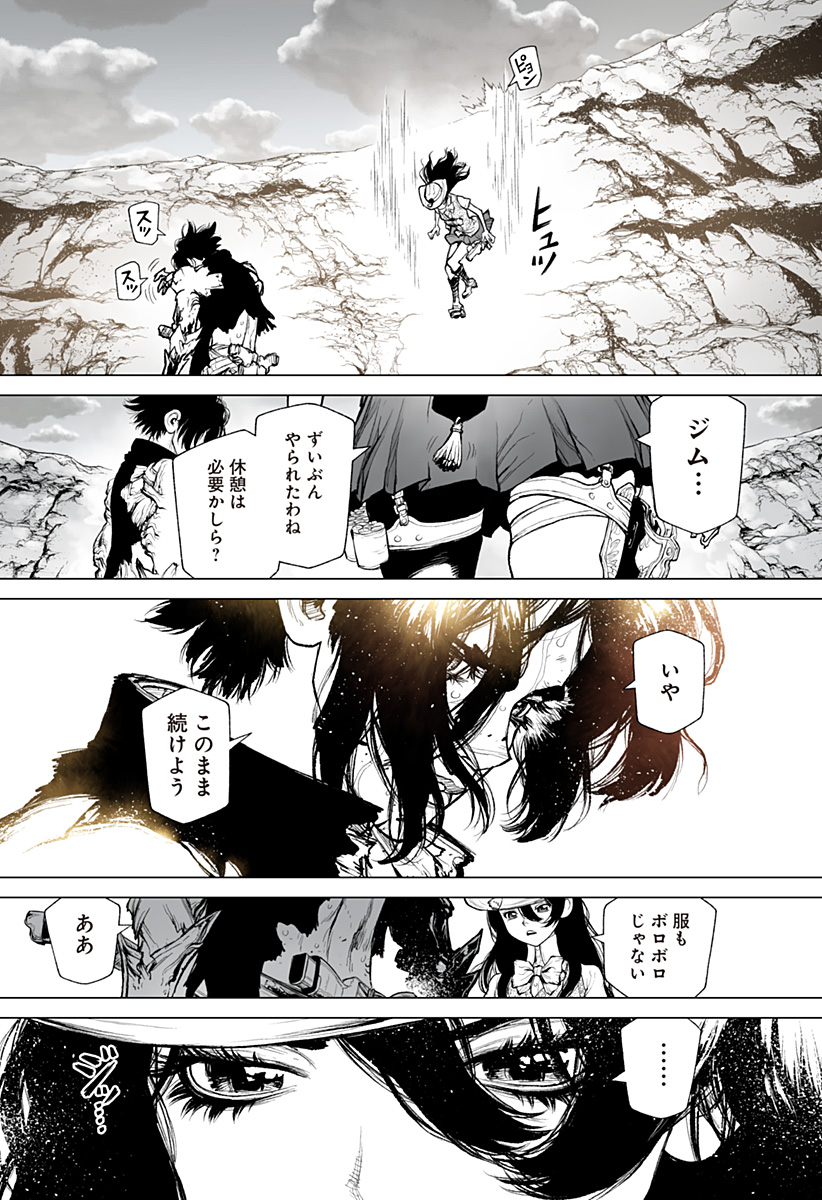 THE MARSHAL KING 第11話 - Page 1