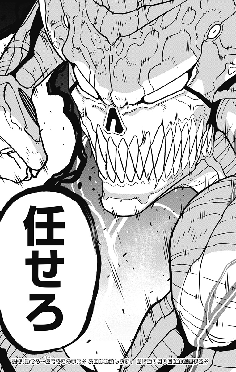 怪獣８号 - raw - 第126話 - https://jppp.mangajikan.cc/jppp/05090641/eeouv1a3nqo.jpg
