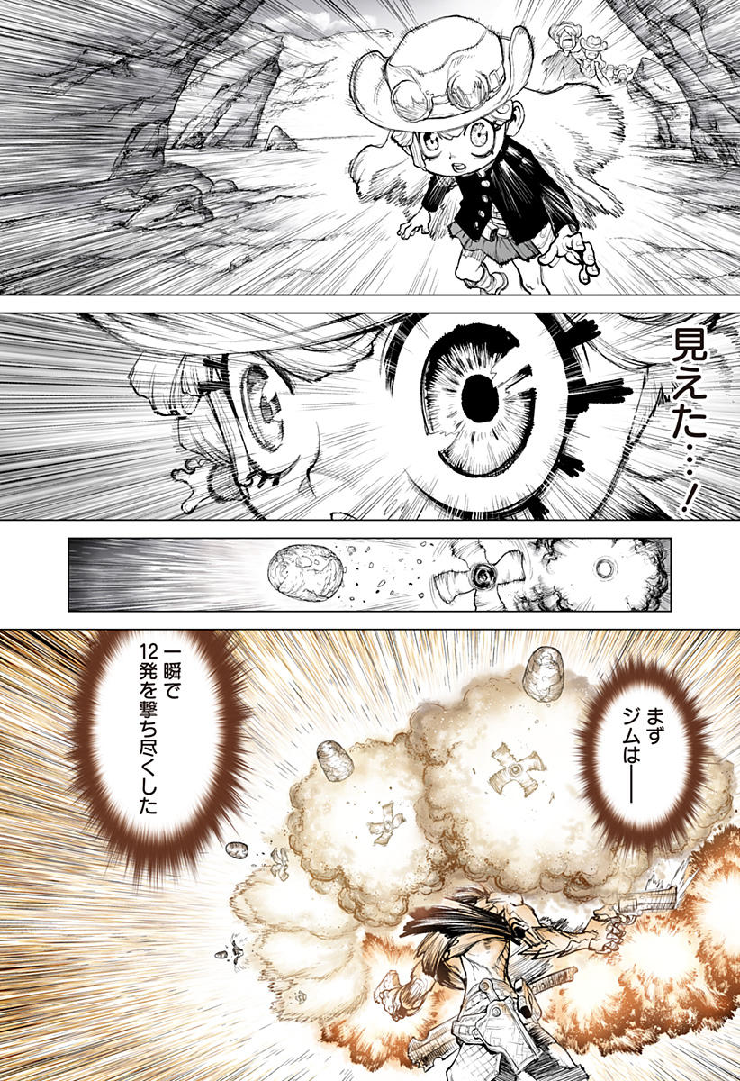 THE MARSHAL KING 第11話 - Page 18