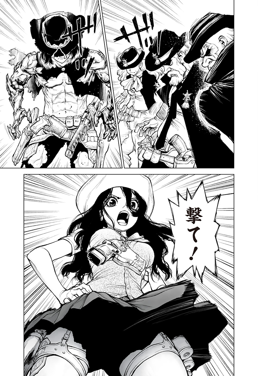 THE MARSHAL KING 第11話 - Page 15