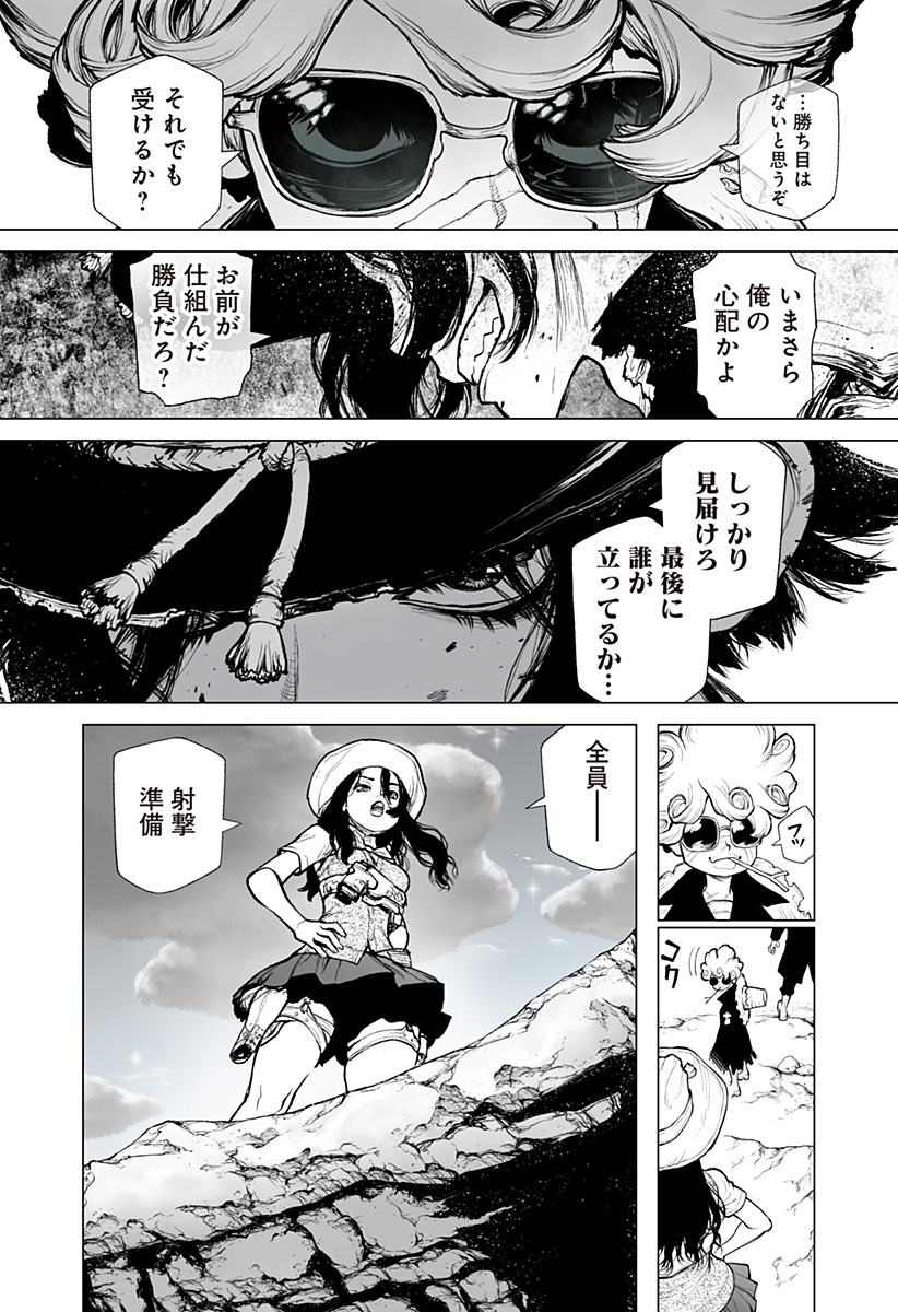 THE MARSHAL KING 第11話 - Page 14