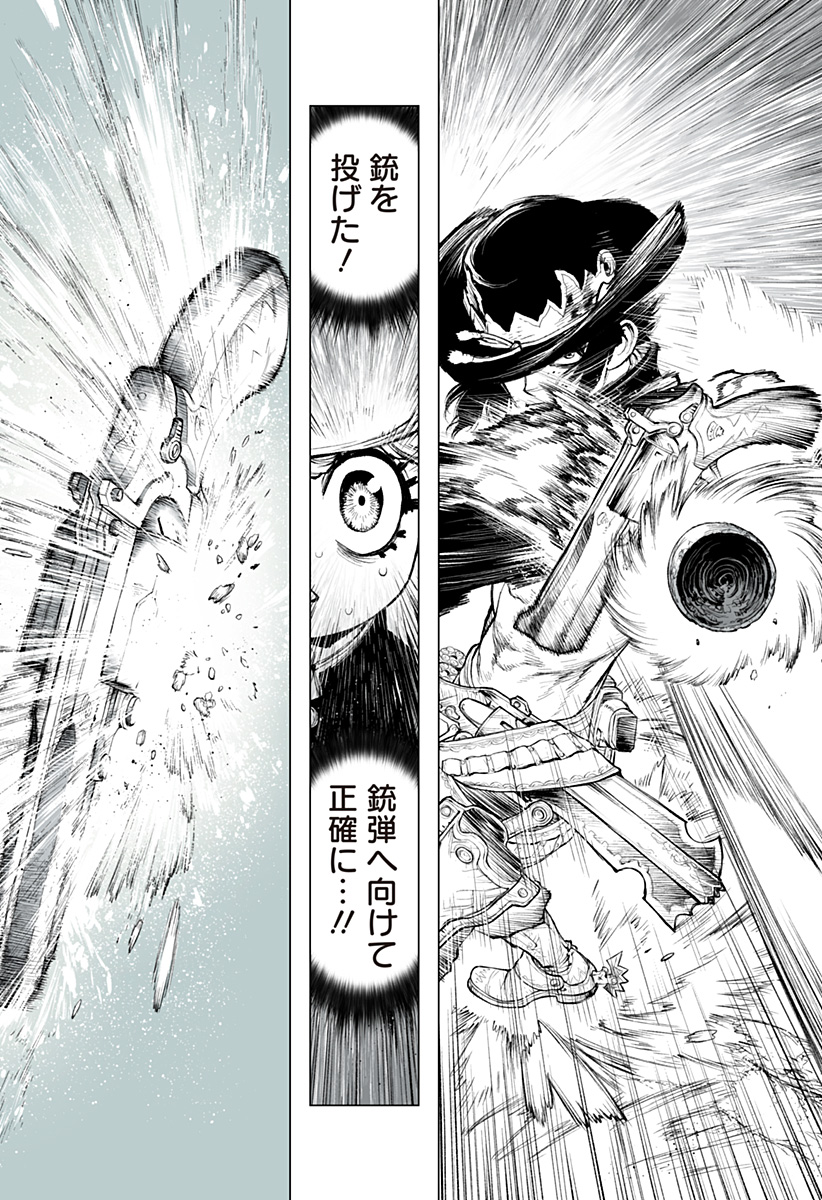 THE MARSHAL KING 第11話 - Page 20