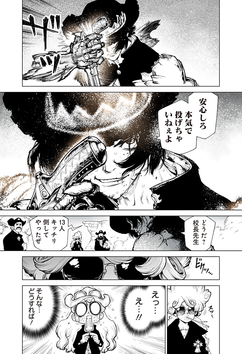THE MARSHAL KING 第11話 - Page 25