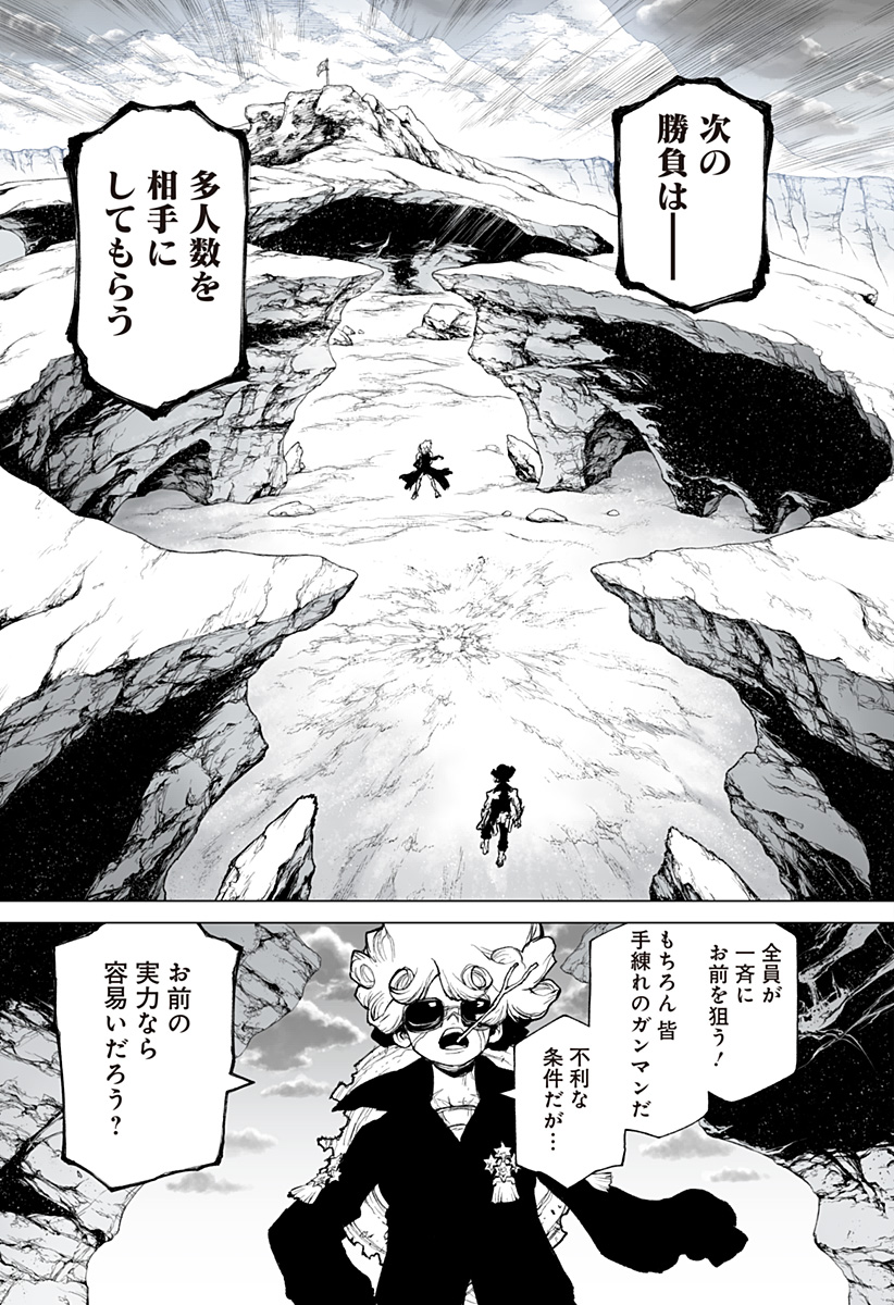 THE MARSHAL KING 第11話 - Page 7