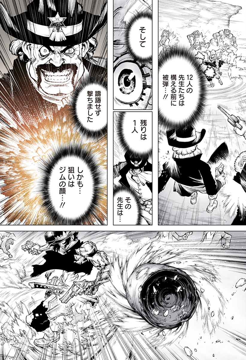 THE MARSHAL KING 第11話 - Page 19