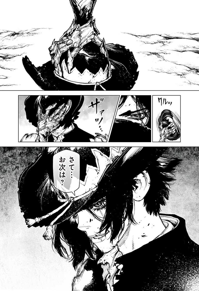 THE MARSHAL KING 第11話 - Page 6