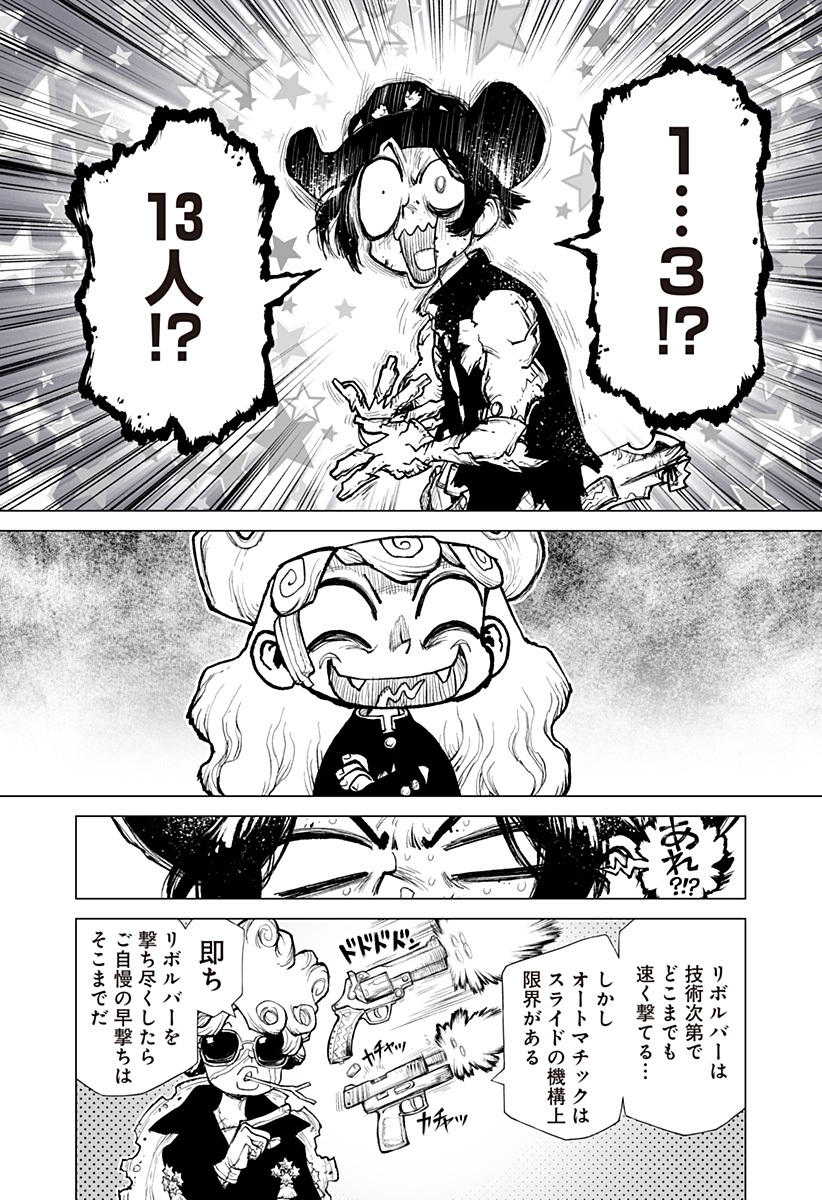 THE MARSHAL KING 第11話 - Page 12