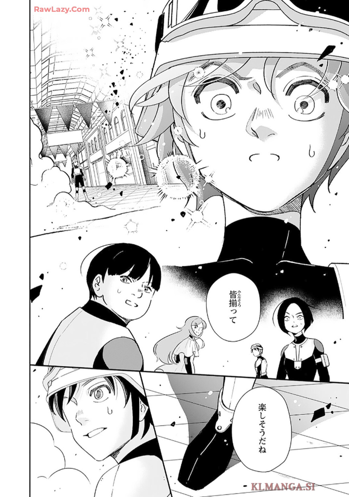 緑川隊員はいつもはらぺこ 第6話 - Page 6