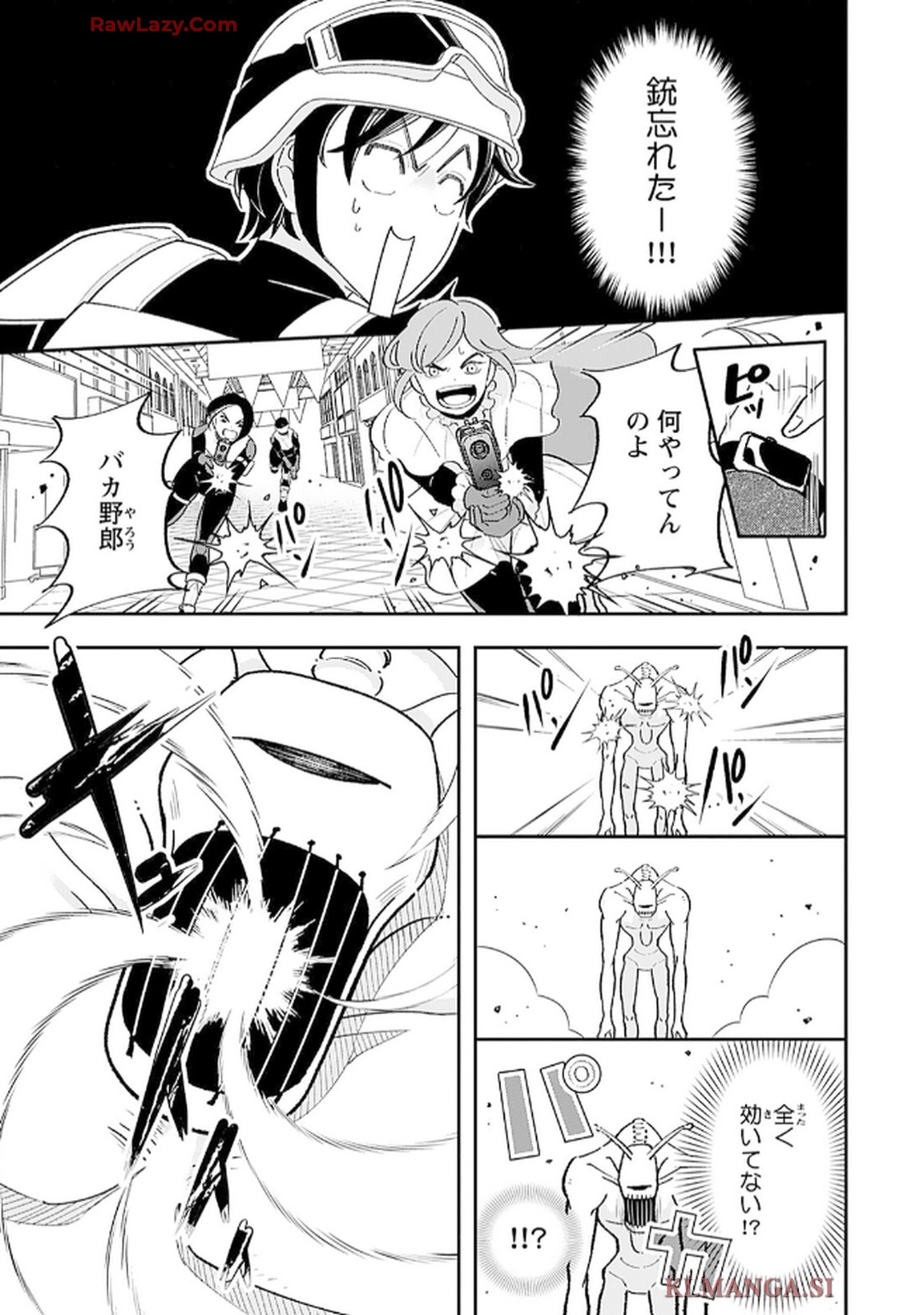 緑川隊員はいつもはらぺこ 第6話 - Page 3