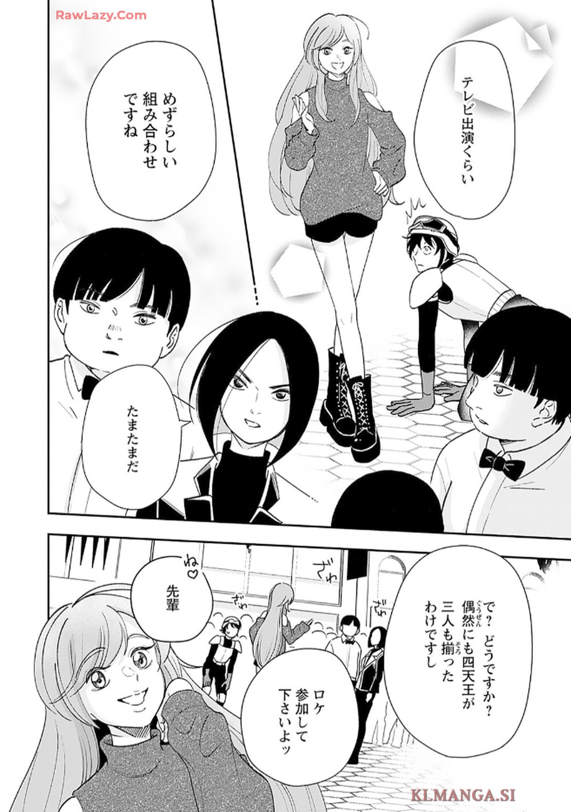 緑川隊員はいつもはらぺこ 第5話 - Page 6