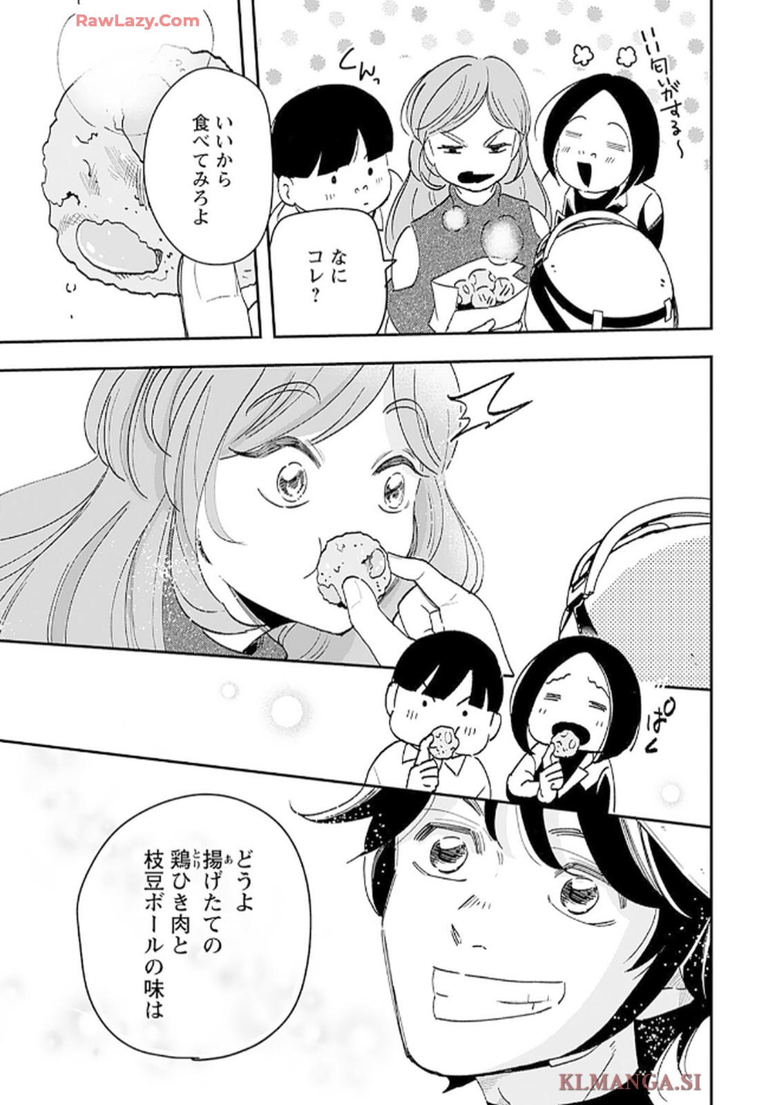 緑川隊員はいつもはらぺこ 第5話 - Page 15
