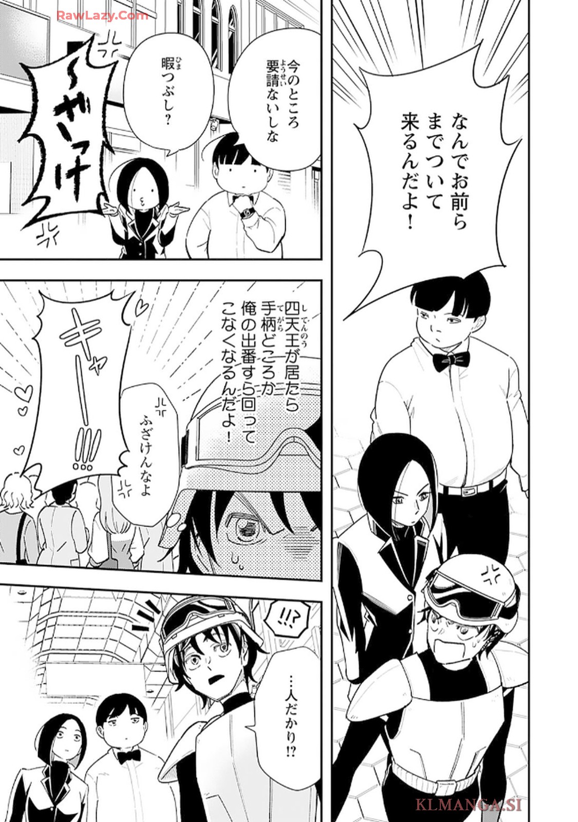 緑川隊員はいつもはらぺこ 第5話 - Page 3