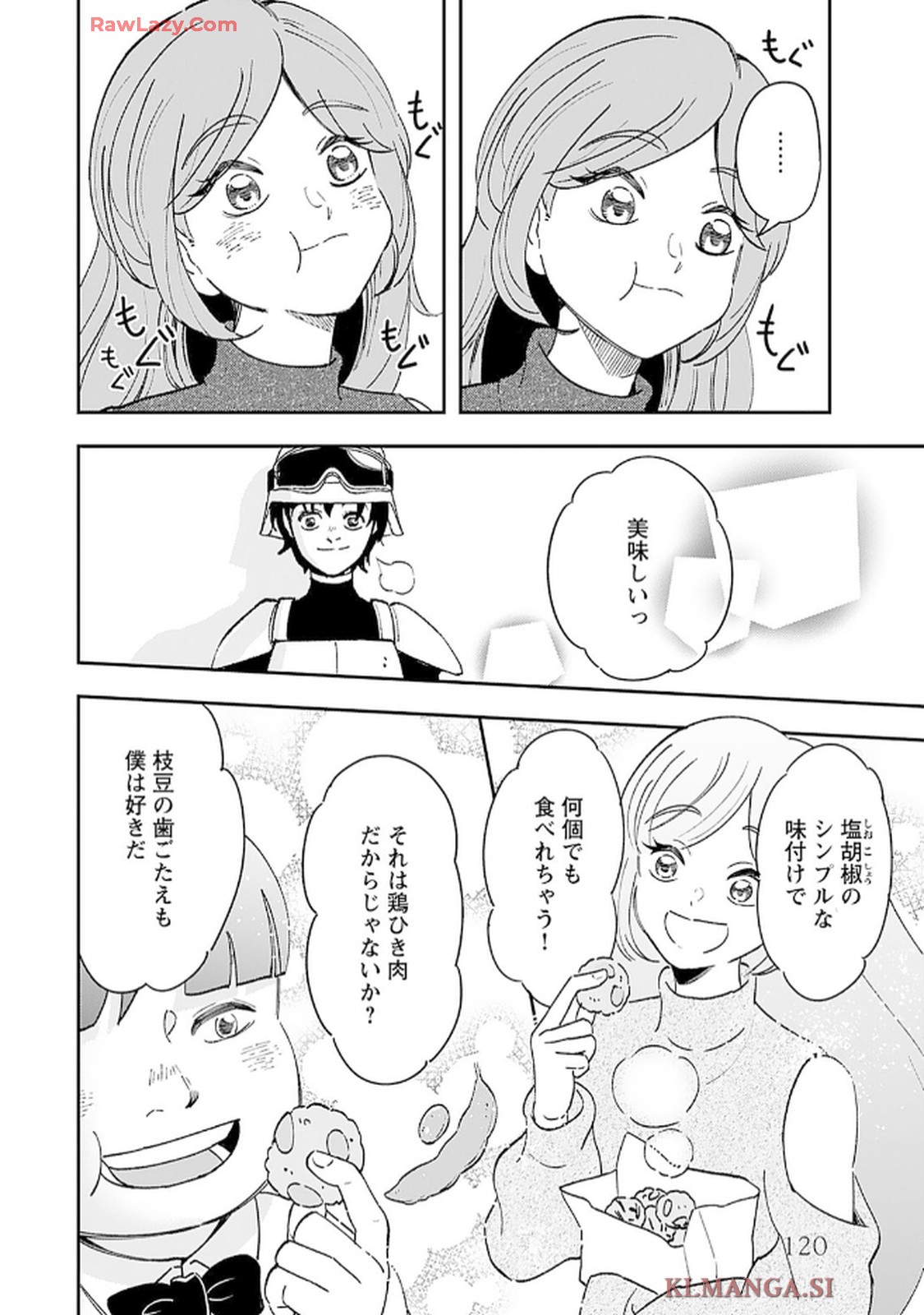 緑川隊員はいつもはらぺこ 第5話 - Page 16