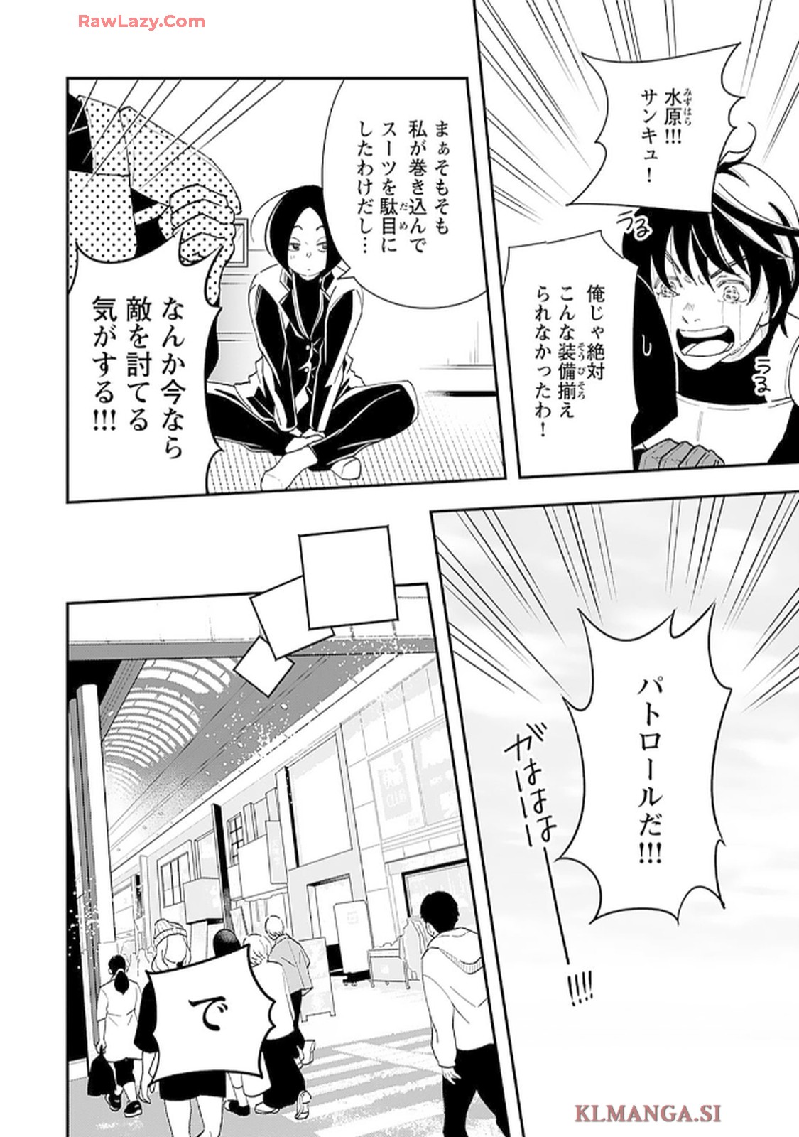 緑川隊員はいつもはらぺこ 第5話 - Page 2