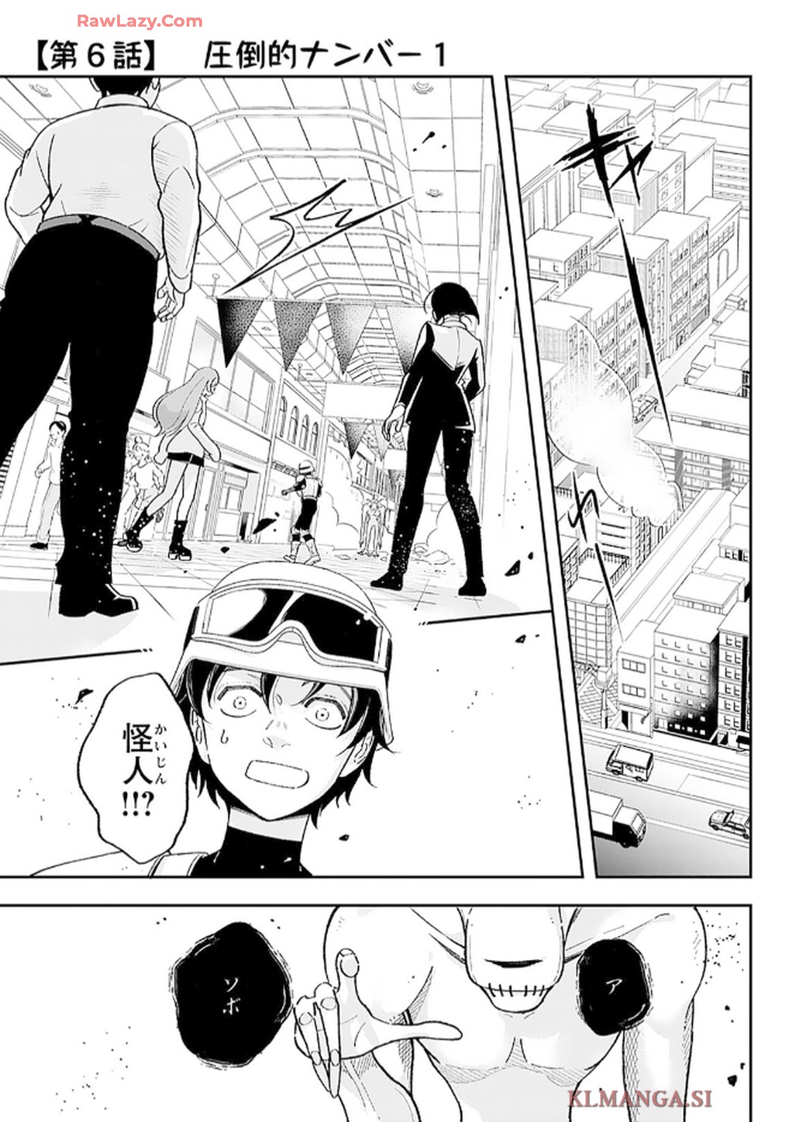 緑川隊員はいつもはらぺこ 第6話 - Page 1