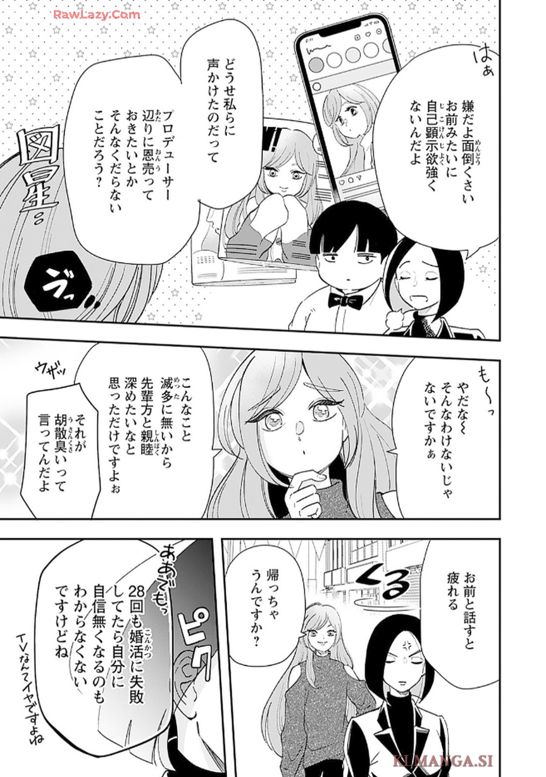 緑川隊員はいつもはらぺこ 第5話 - Page 7