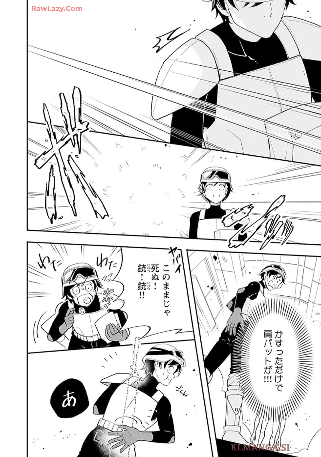 緑川隊員はいつもはらぺこ 第6話 - Page 2