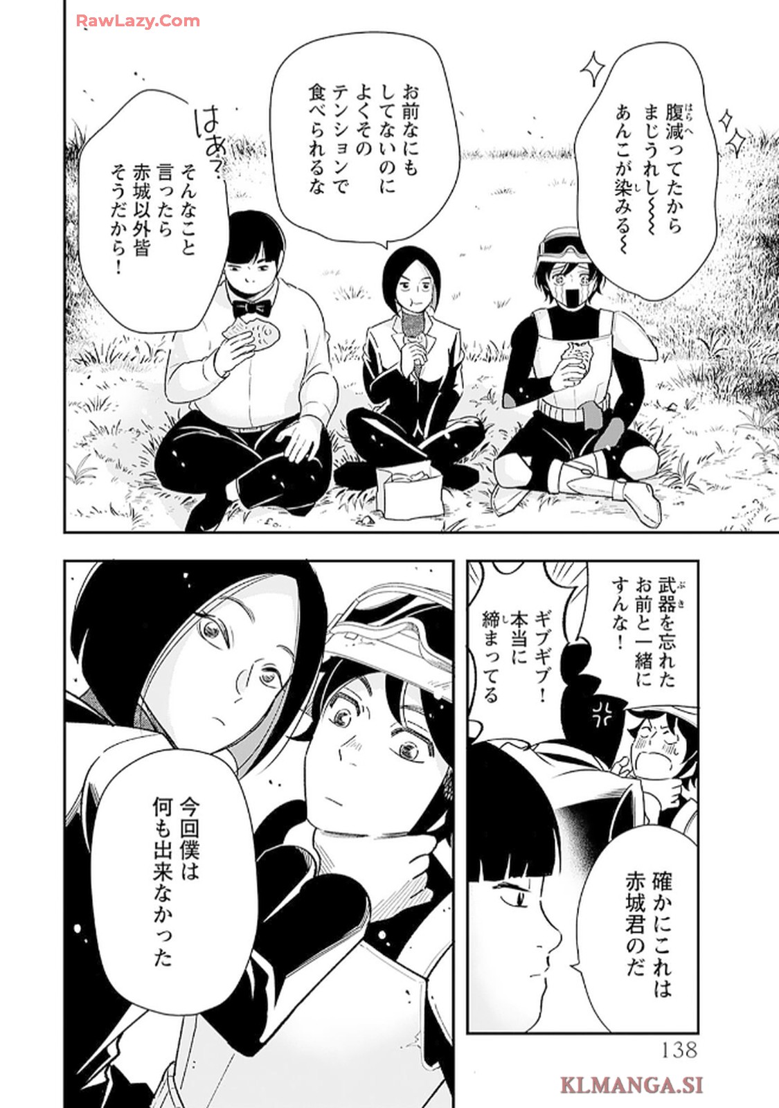 緑川隊員はいつもはらぺこ 第6話 - Page 14
