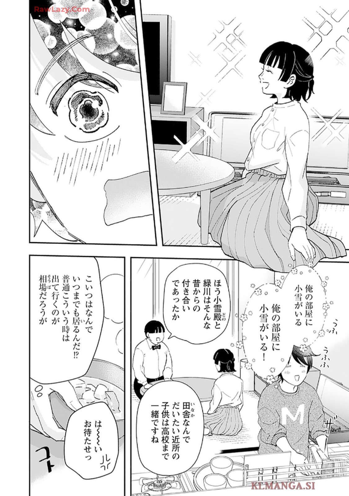 緑川隊員はいつもはらぺこ 第3話 - Page 10