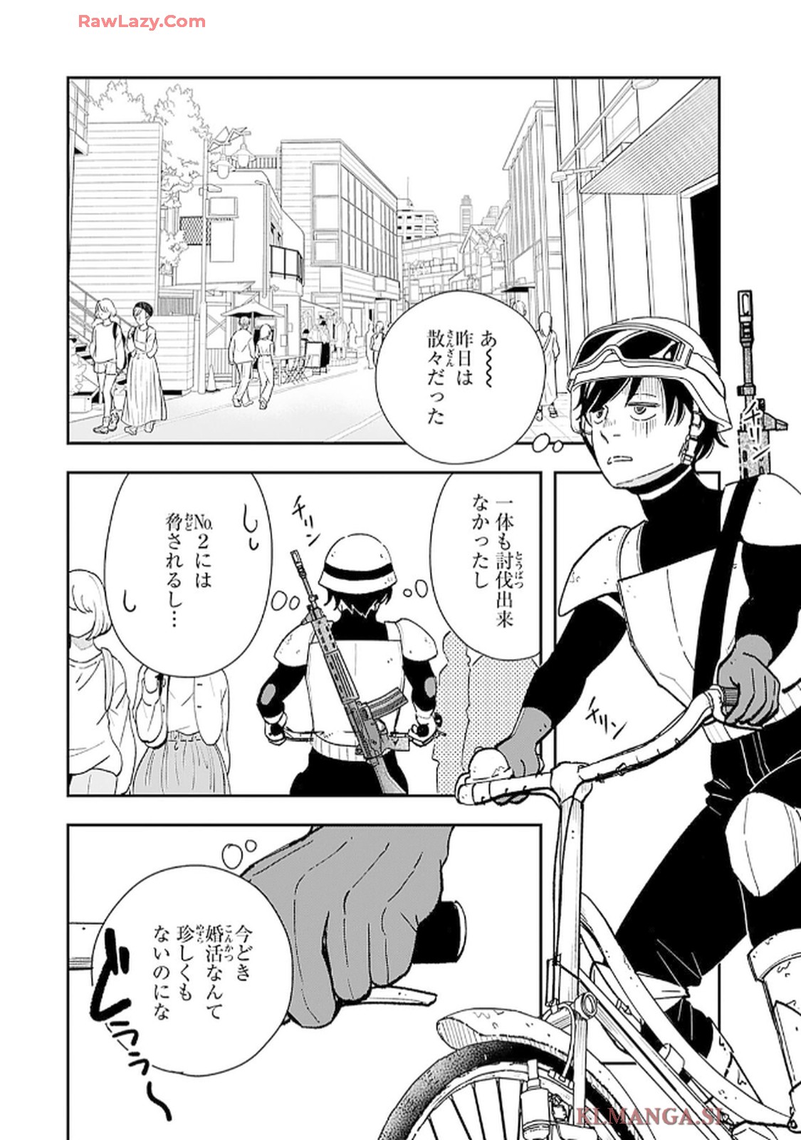 緑川隊員はいつもはらぺこ 第4話 - Page 10