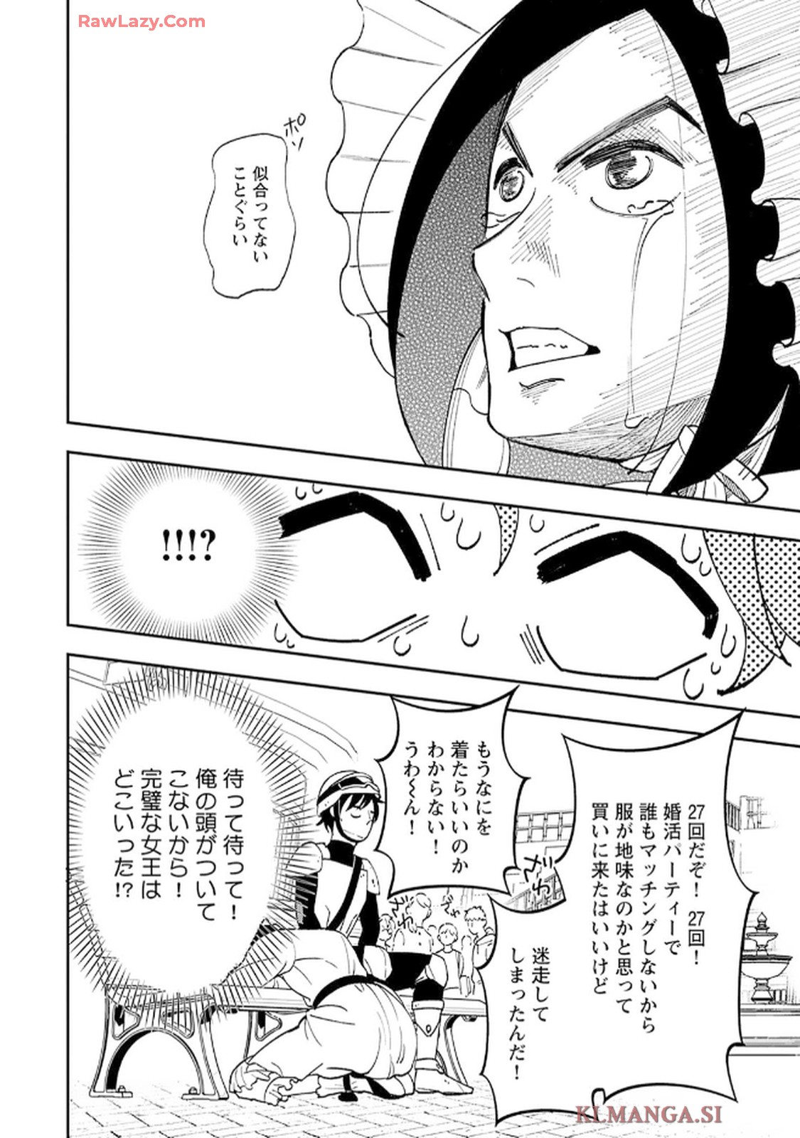 緑川隊員はいつもはらぺこ 第4話 - Page 14