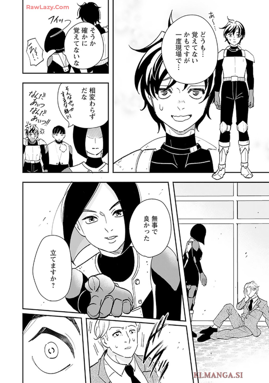 緑川隊員はいつもはらぺこ 第4話 - Page 4