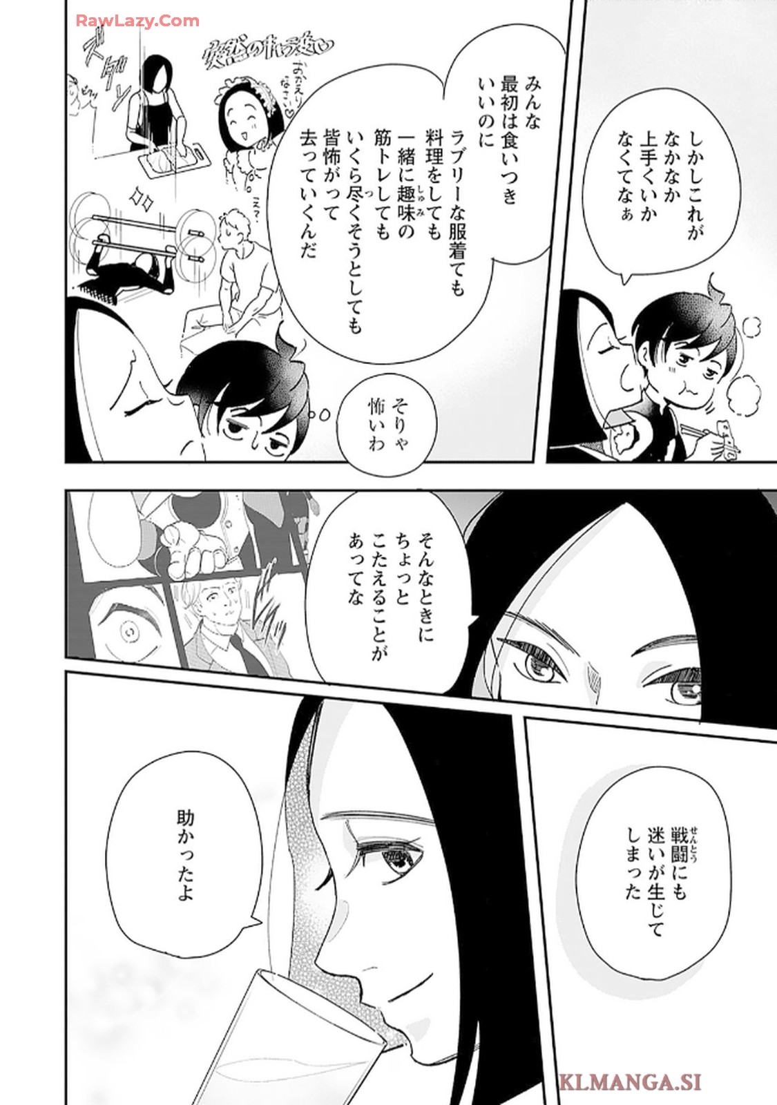 緑川隊員はいつもはらぺこ 第4話 - Page 24