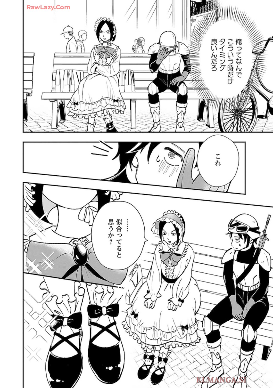緑川隊員はいつもはらぺこ 第4話 - Page 12
