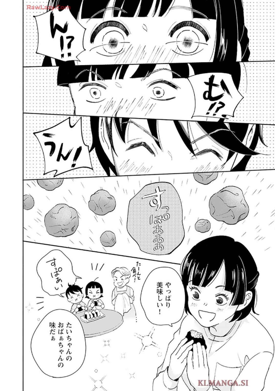 緑川隊員はいつもはらぺこ 第3話 - Page 12