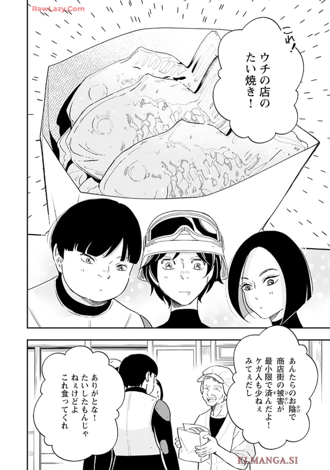 緑川隊員はいつもはらぺこ 第6話 - Page 12