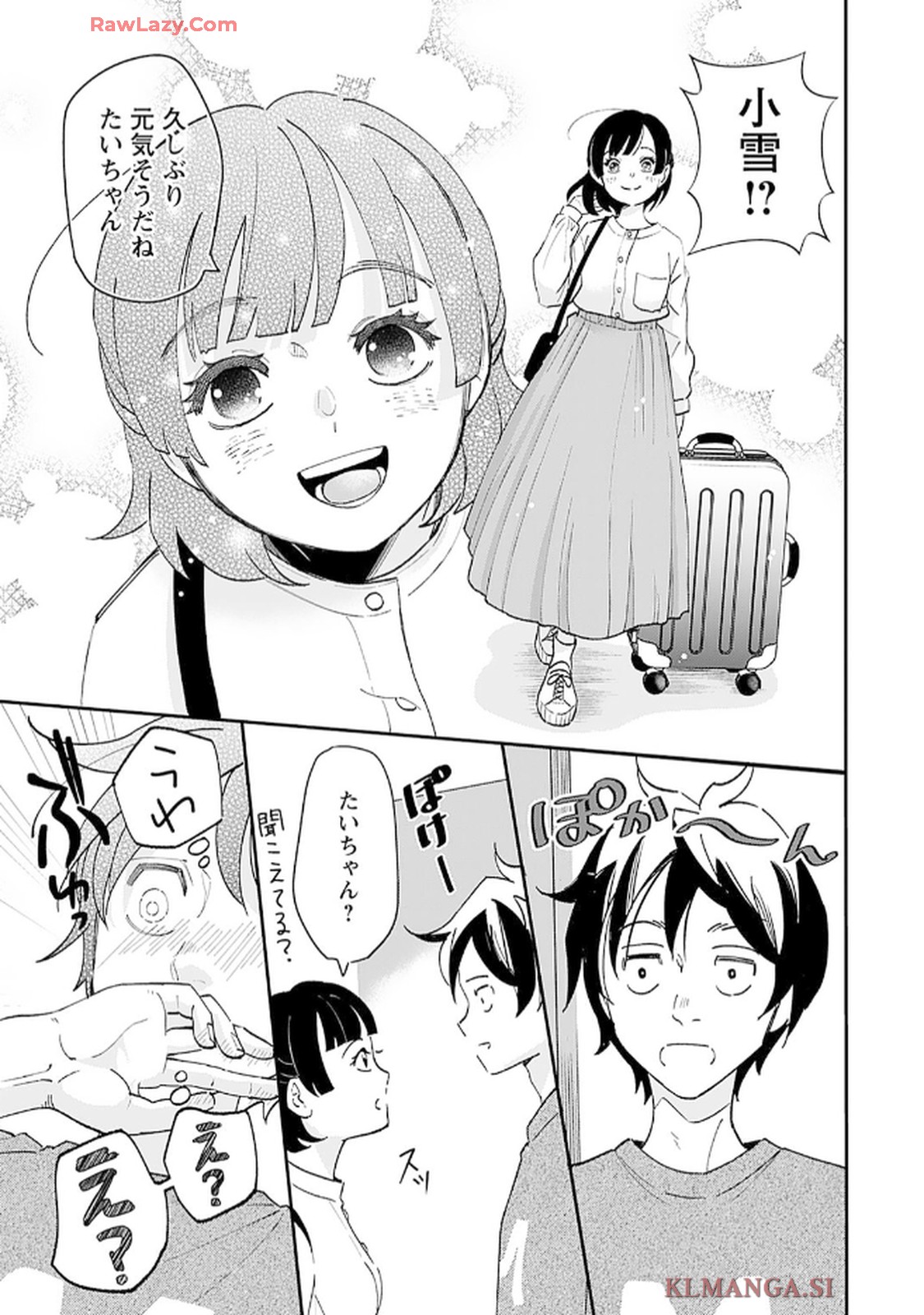 緑川隊員はいつもはらぺこ 第3話 - Page 7