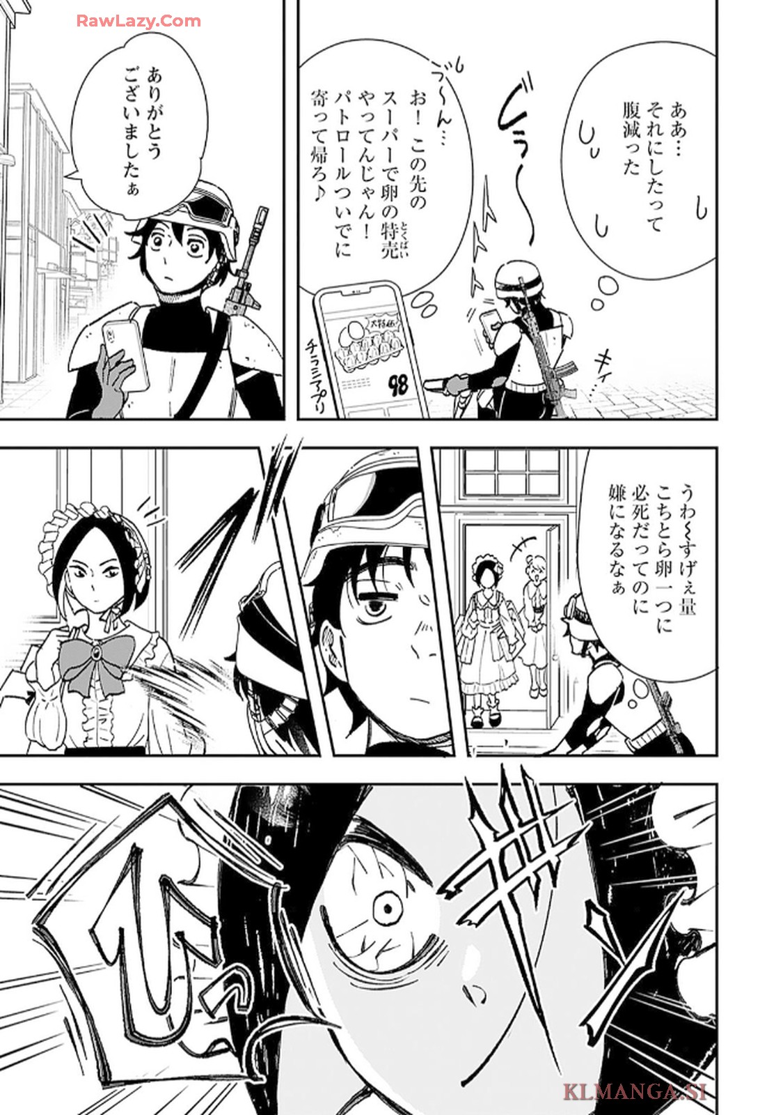 緑川隊員はいつもはらぺこ 第4話 - Page 11