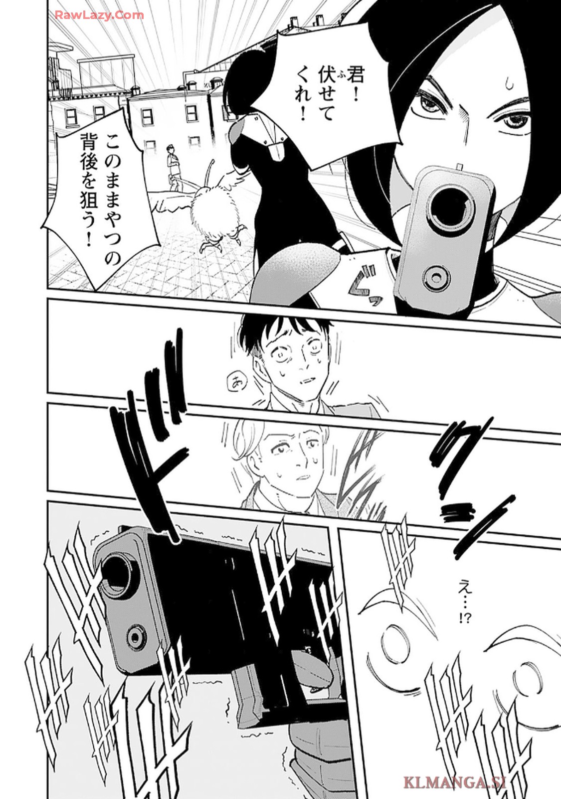 緑川隊員はいつもはらぺこ 第4話 - Page 18