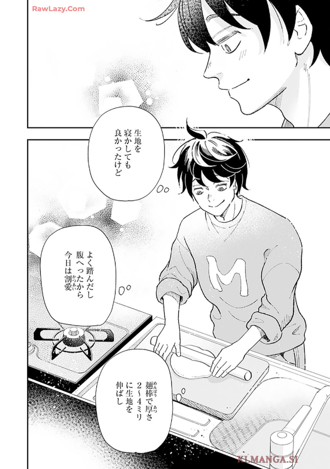 緑川隊員はいつもはらぺこ 第1話 - Page 10