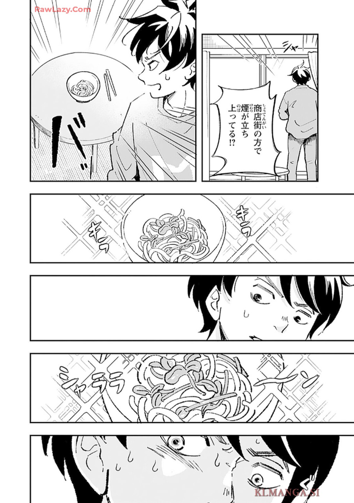 緑川隊員はいつもはらぺこ 第1話 - Page 16