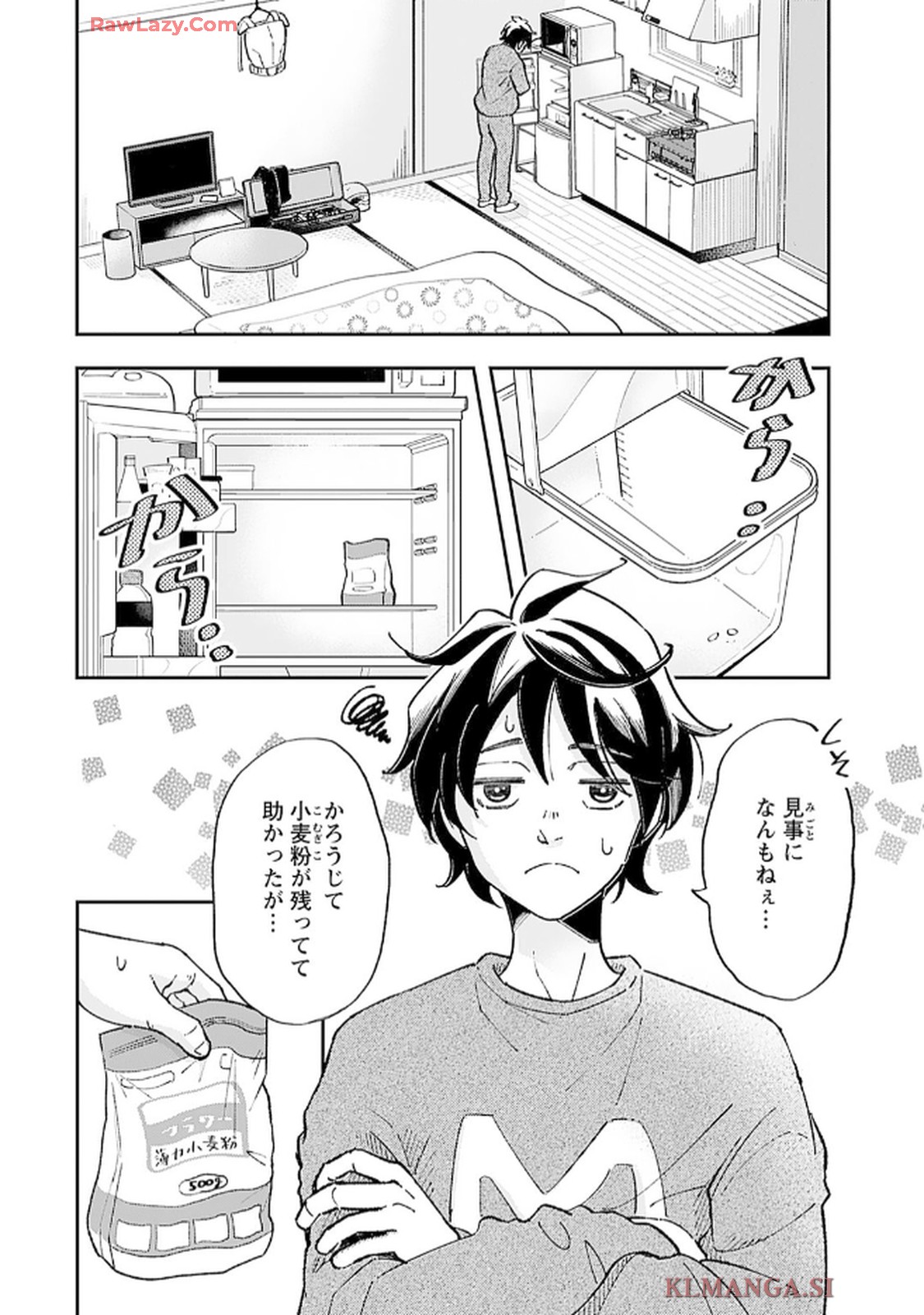 緑川隊員はいつもはらぺこ 第1話 - Page 4
