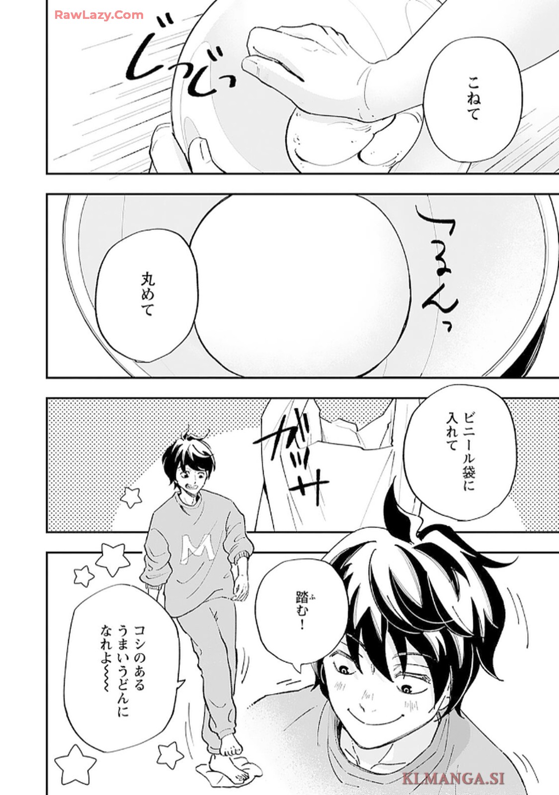 緑川隊員はいつもはらぺこ 第1話 - Page 6