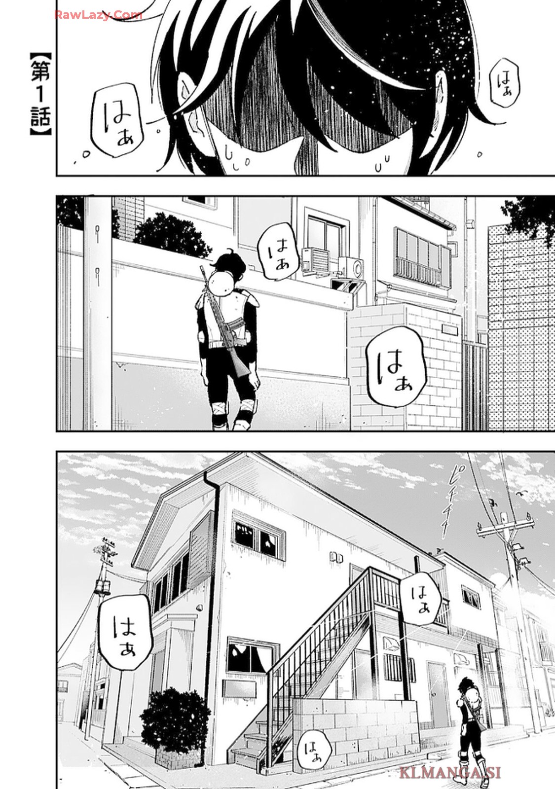 緑川隊員はいつもはらぺこ 第1話 - Page 1